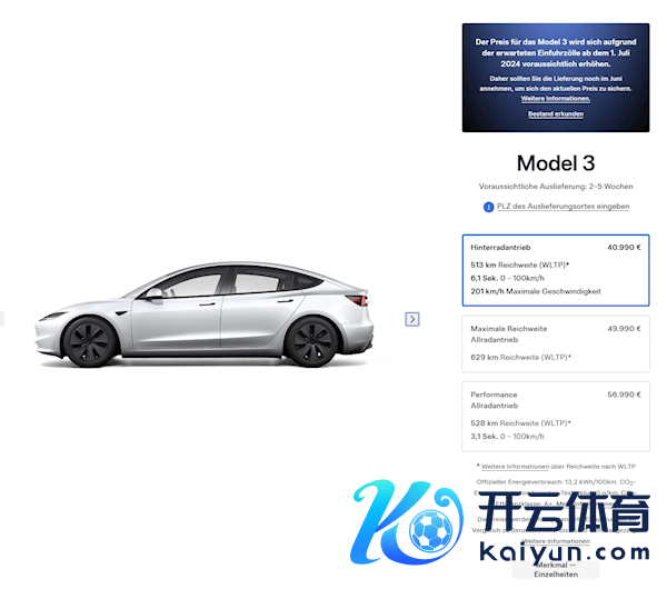 特斯拉：受欧盟关税影响 中国产的出口Model 3下月加价