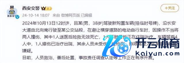 西安小米SU7事故摒除酒驾毒驾嫌疑 伤者急需B+血型拯救